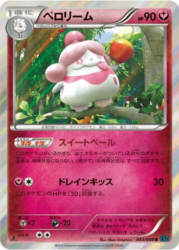 Slurpuff