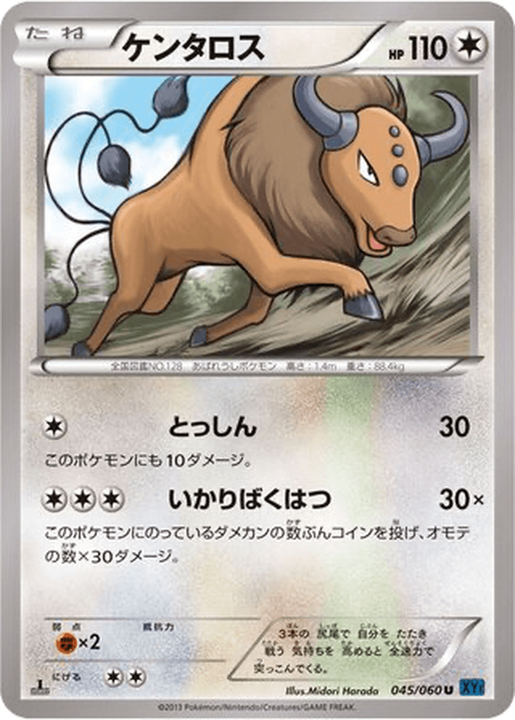 Tauros