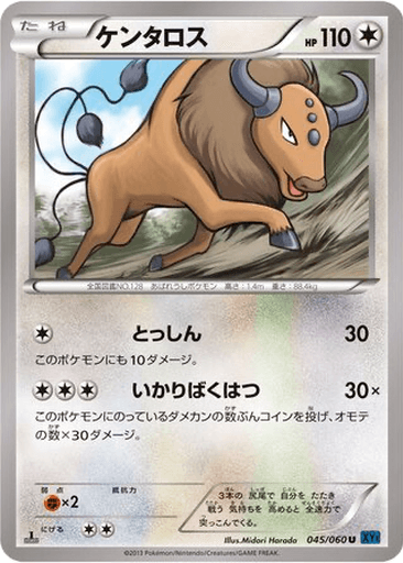 Tauros