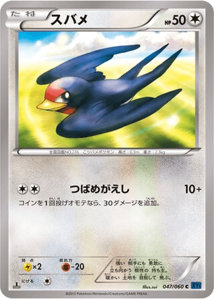Taillow