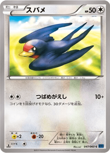 Taillow