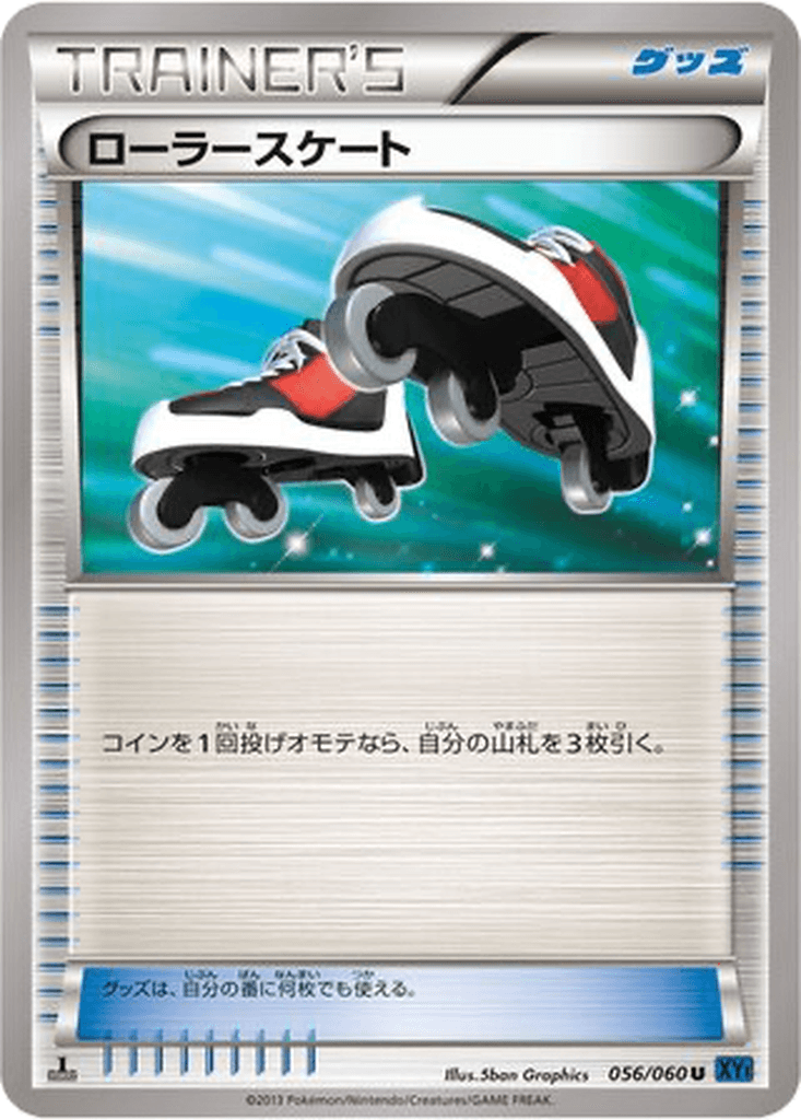 Roller Skates