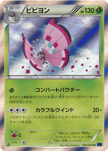 Vivillon