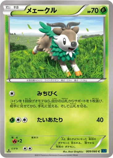 Skiddo
