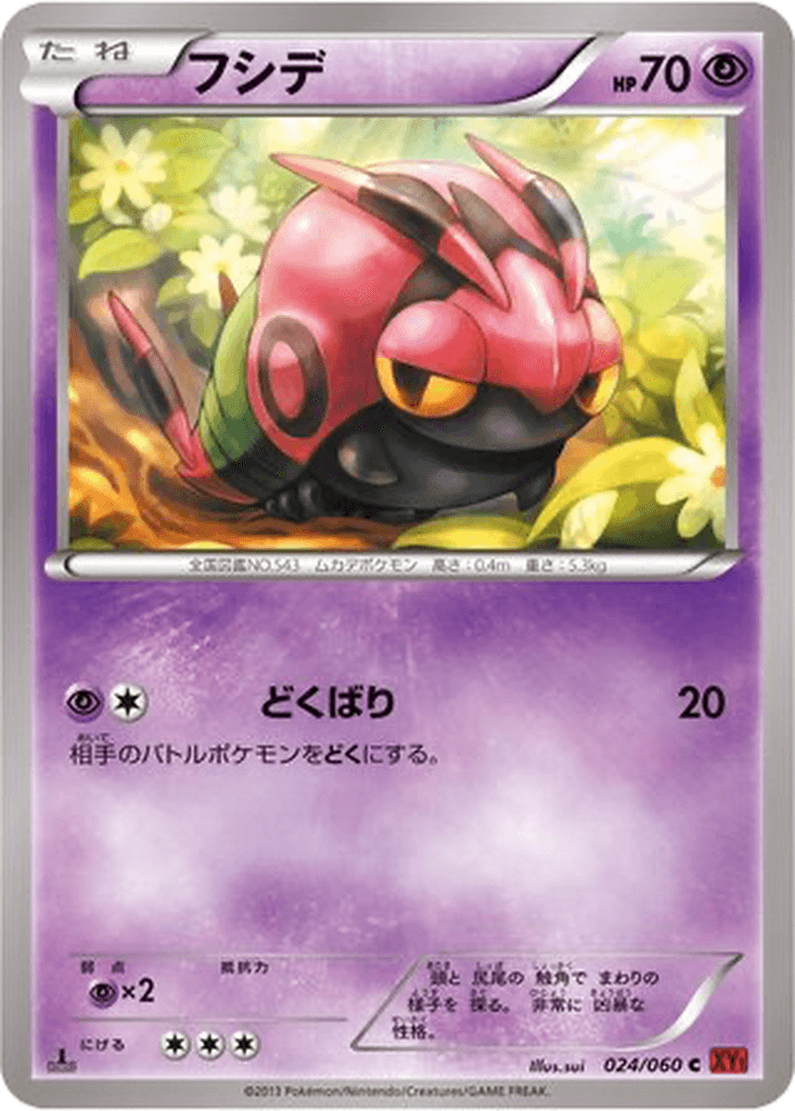 Venipede