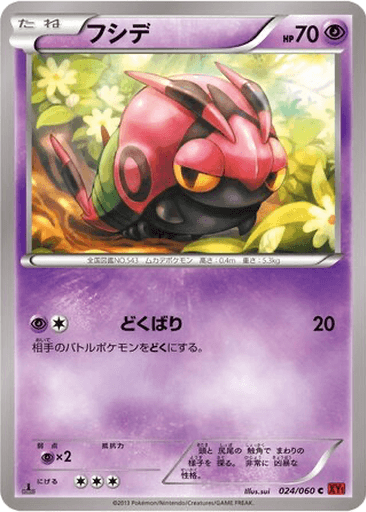 Venipede