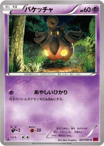 Pumpkaboo