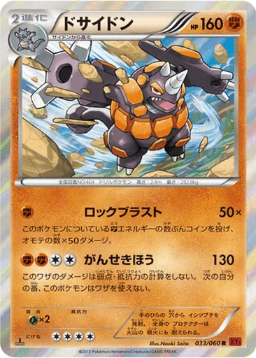 Rhyperior