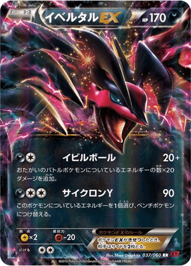 Yveltal EX