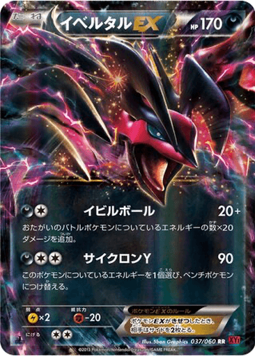 Yveltal EX