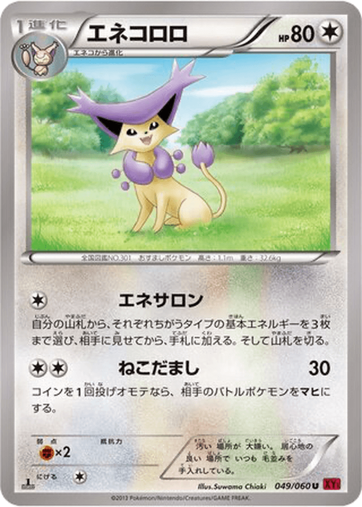 Delcatty