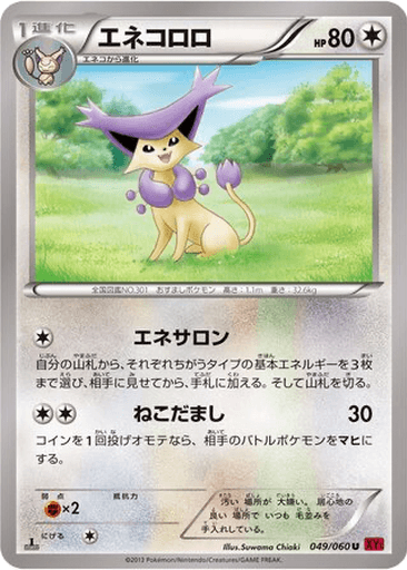 Delcatty