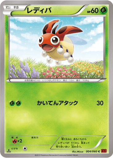 Ledyba