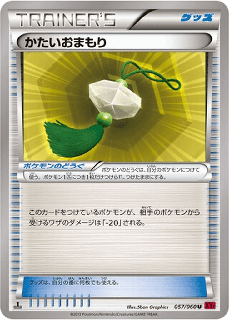 Hard Charm