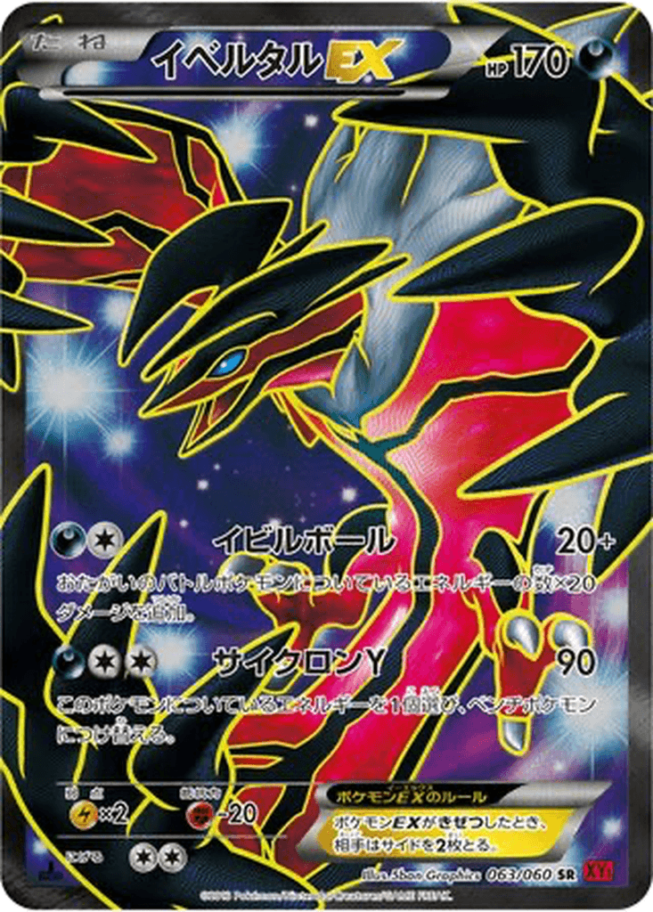 Yveltal EX
