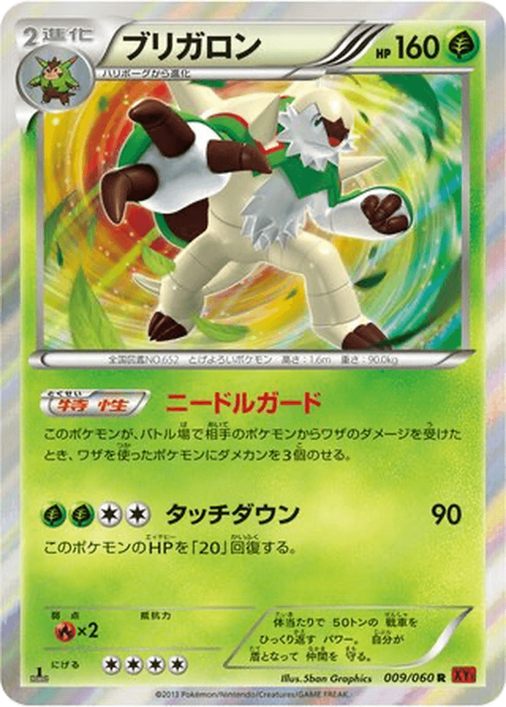 Chesnaught