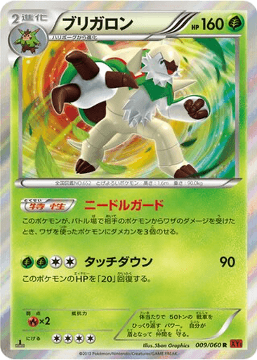 Chesnaught