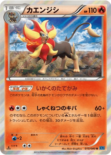 Pyroar