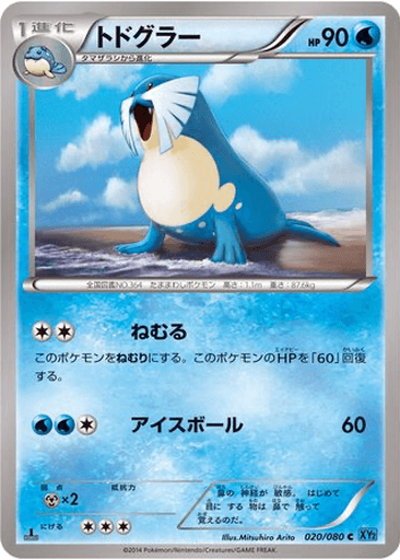 Sealeo