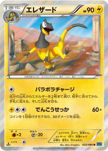 Heliolisk