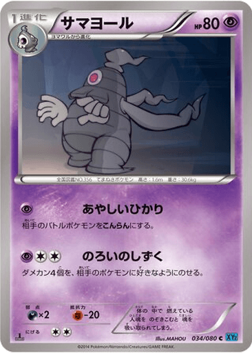 Dusclops