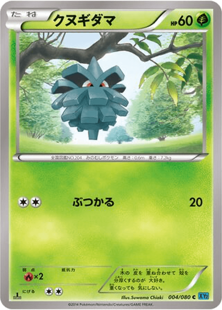 Pineco