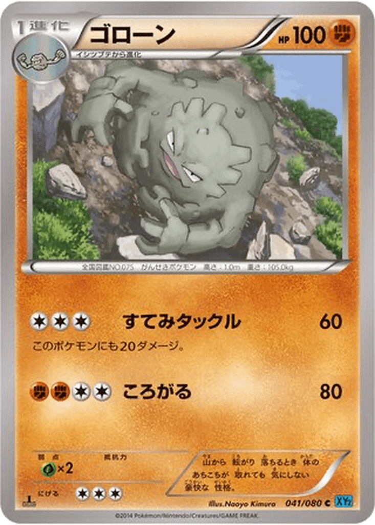 Graveler