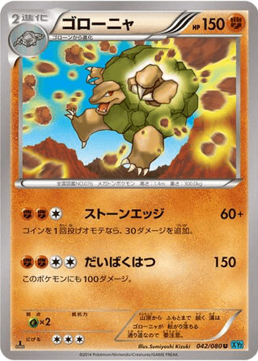 Golem