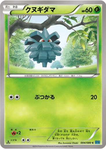 Pineco
