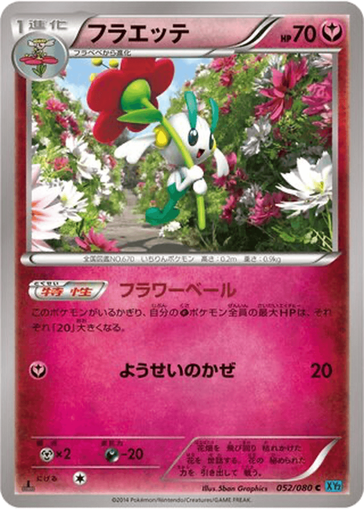 Floette