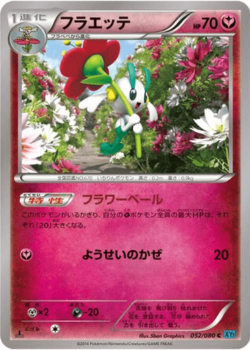Floette