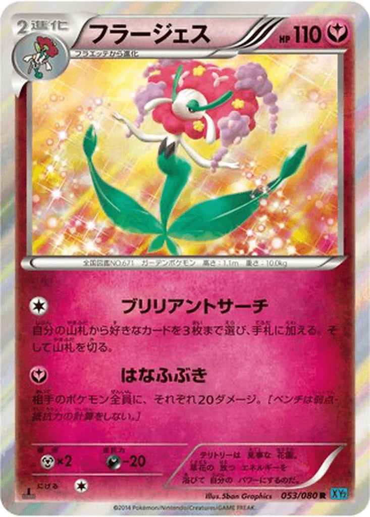 Florges