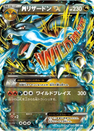 M Charizard EX