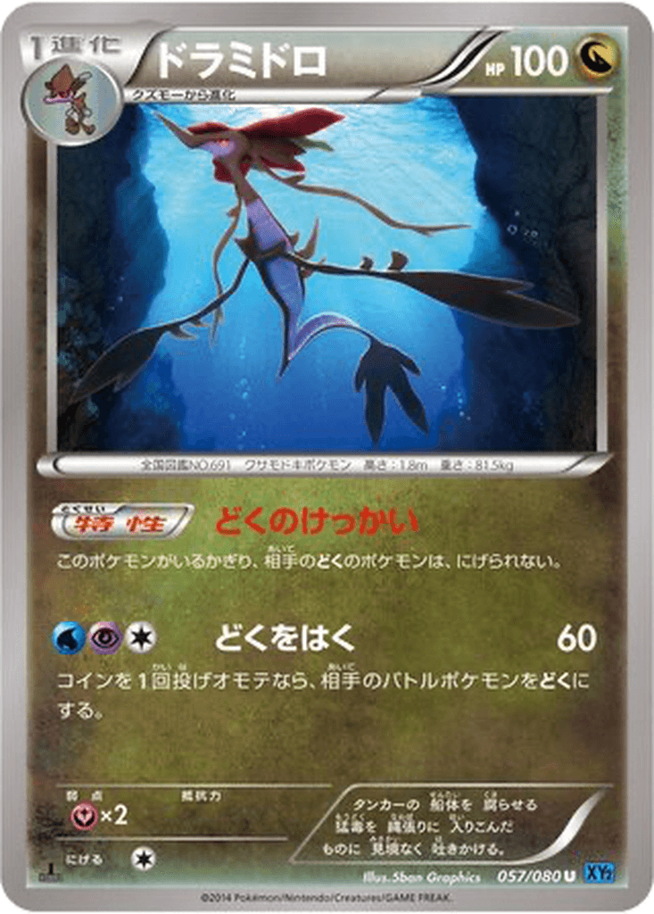 Dragalge