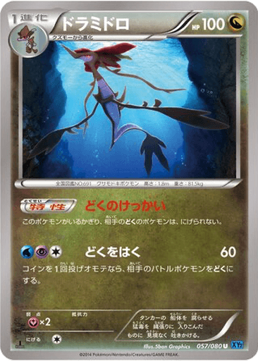 Dragalge