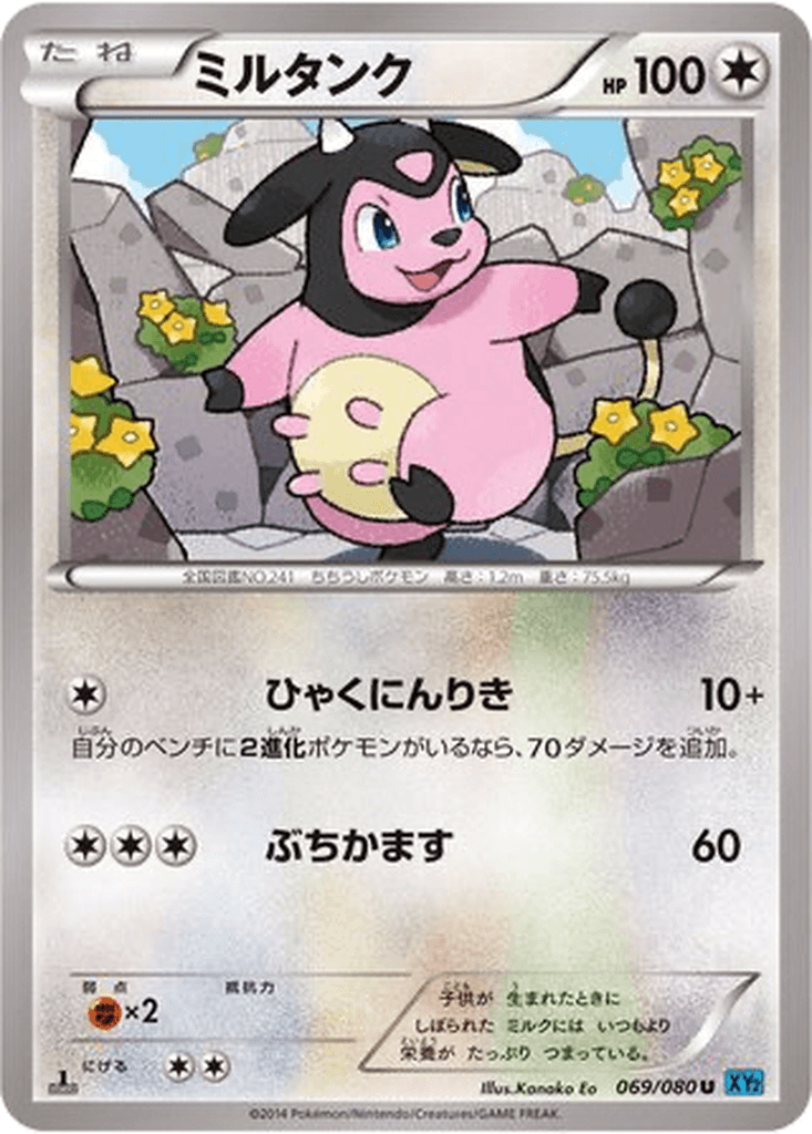 Miltank