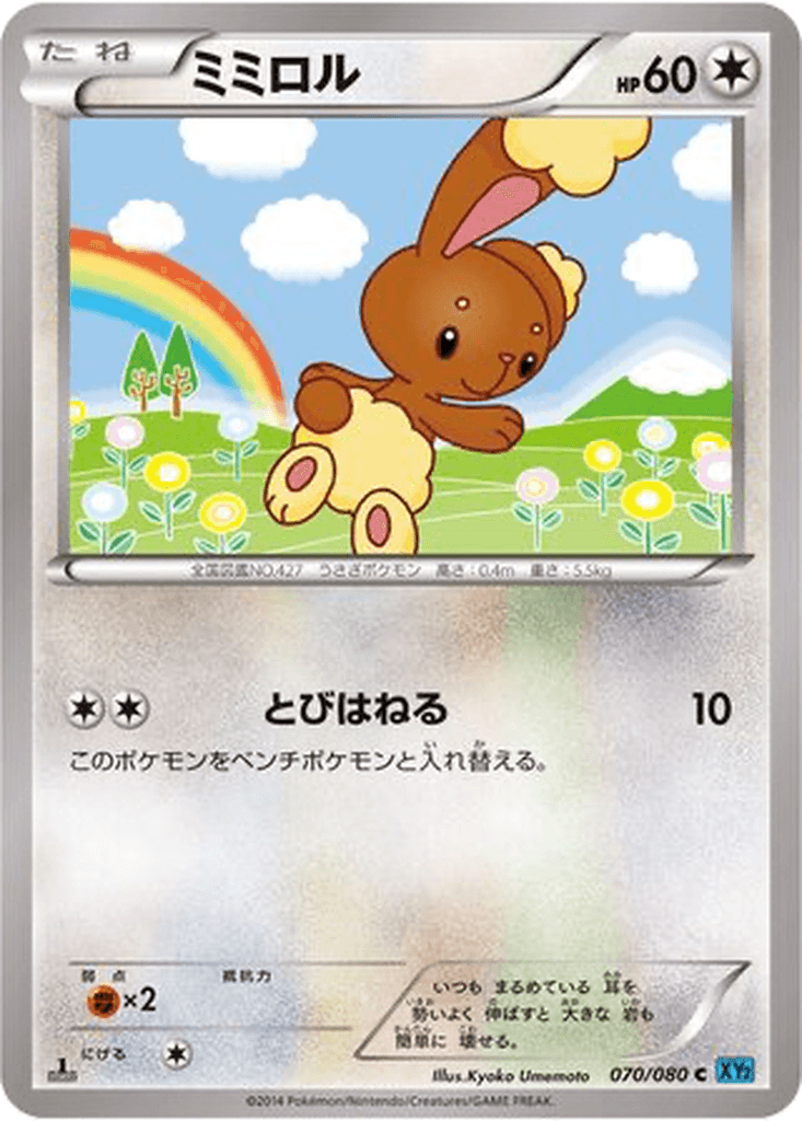 Buneary