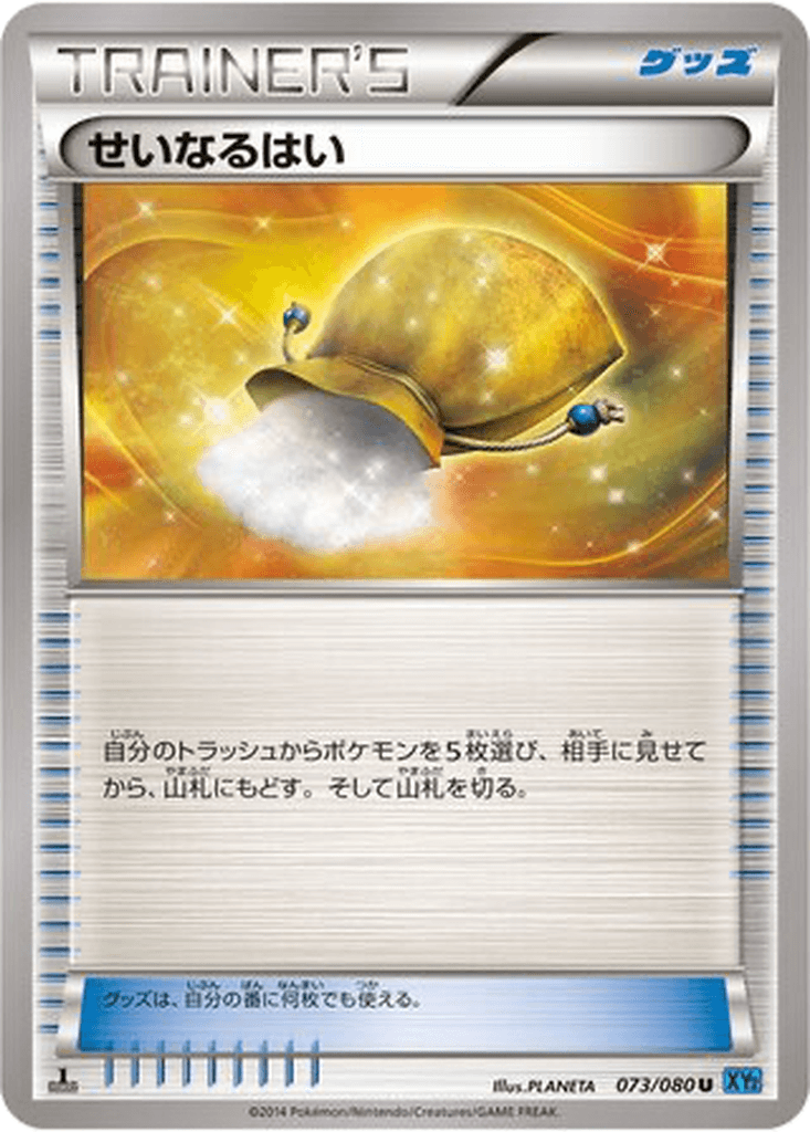 Sacred Ash