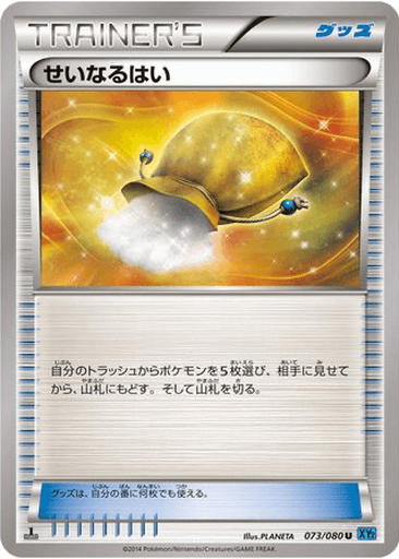 Sacred Ash