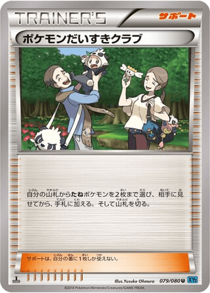 Pokémon Fan Club