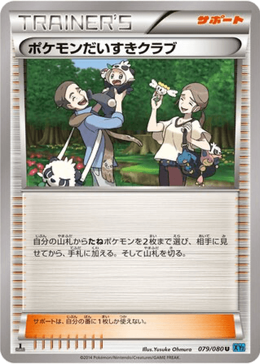 Pokémon Fan Club