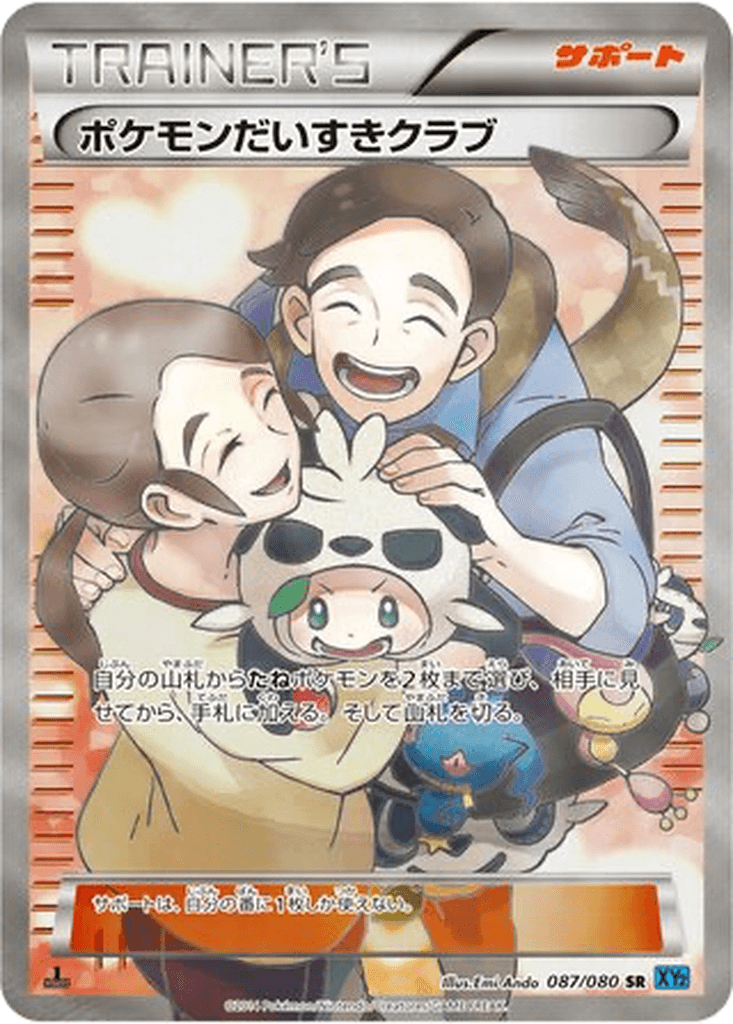 Pokémon Fan Club