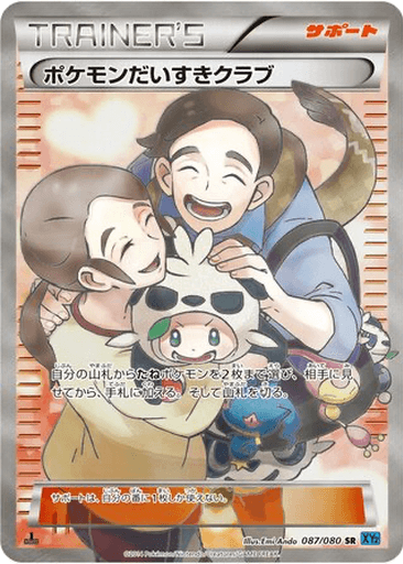 Pokémon Fan Club
