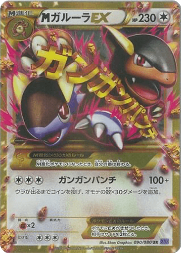 M Kangaskhan EX