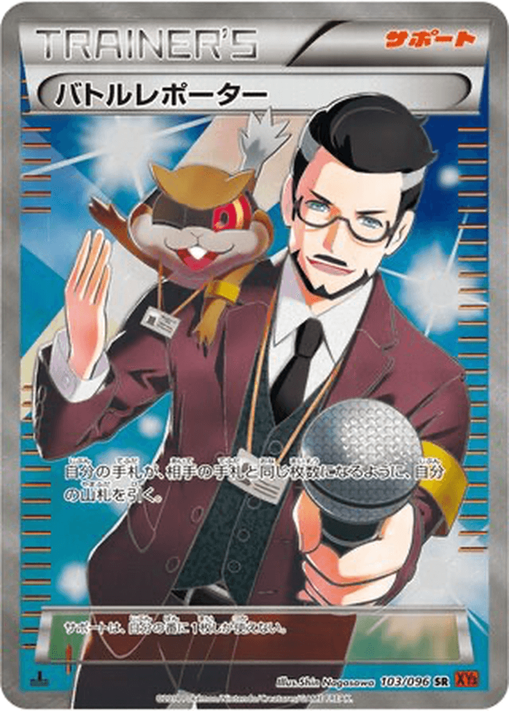 Battle Reporter