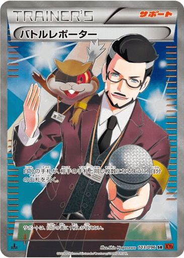 Battle Reporter