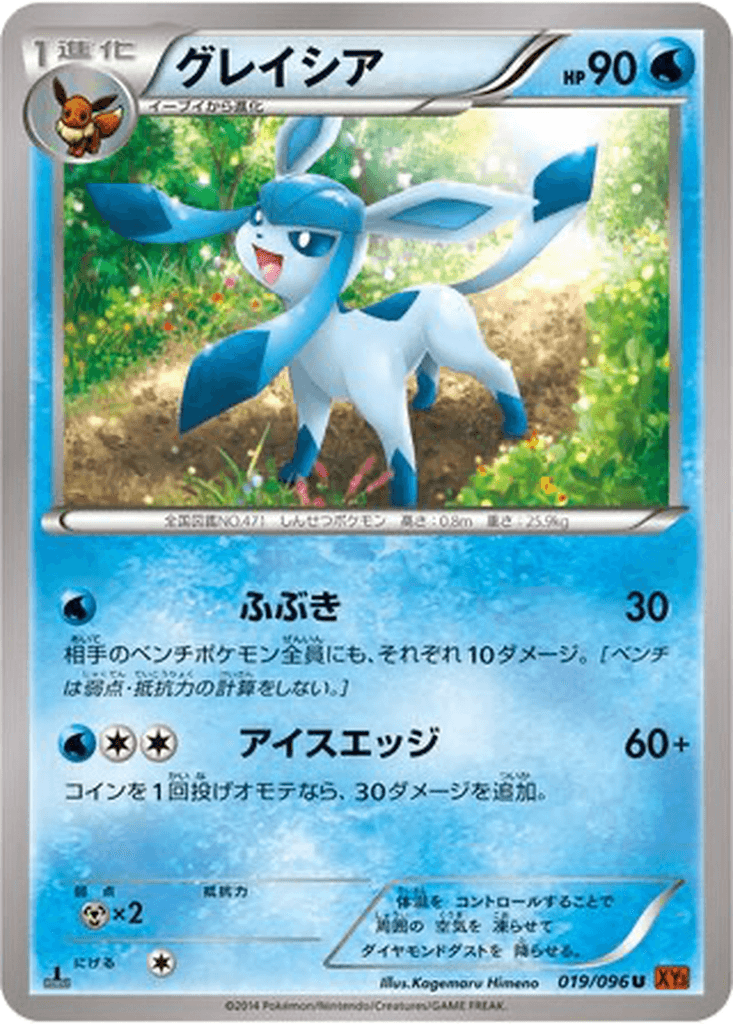Glaceon