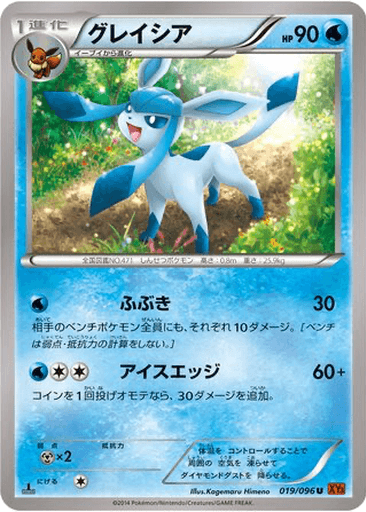 Glaceon