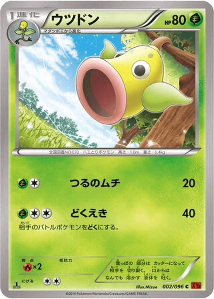 Weepinbell