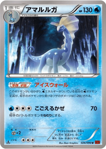 Aurorus